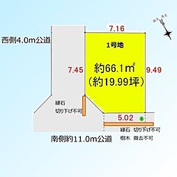 物件画像 蕨市南町38期　1号地