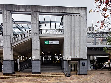 JR埼京線「北与野」駅(620m)