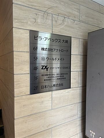 その他