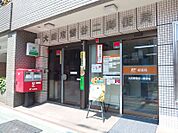 大田東雪谷二郵便局（650m）