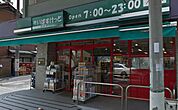 まいばすけっと 洗足店（454m）