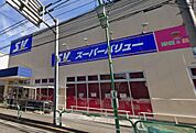 スーパーバリュー等々力店（675m）