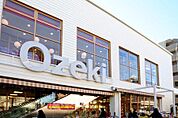 オオゼキ 池尻店（181m）
