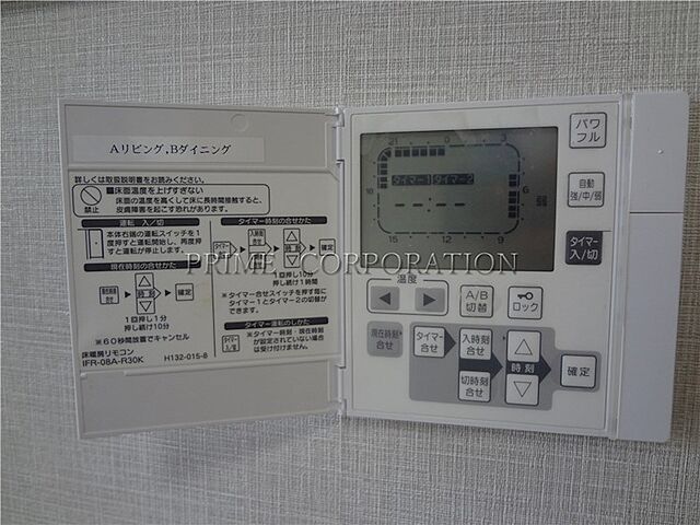 設備