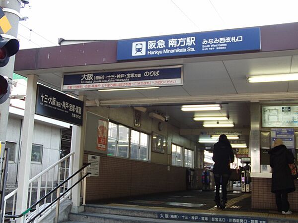 画像18:【駅】南方駅まで679ｍ