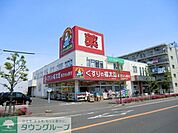 くすりの福太郎 徒歩8分。ドラックストア 580m