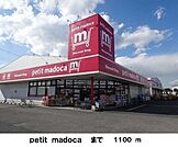 petit madoca 徒歩9分。スーパー 680m
