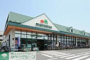 マルエツ 465m