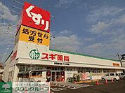 スギ薬局 370m