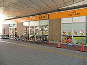 アコレ八潮TX店 687m