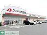 周辺：クスリのアオキ 小渕店 徒歩112分。 8920m