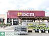 周辺：DCM 春日部店 徒歩123分。 9810m