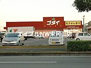ゴダイドラッグ桜が丘店 1574m