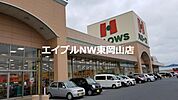 ハローズ邑久店 2265m