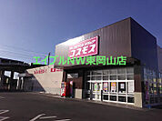 ディスカウントドラッグコスモス高島店 637m