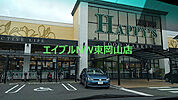 天満屋ハピーズ国府市場店 1456m