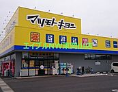 マツモトキヨシ高島新屋敷店 m