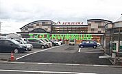 Aコープくまやま店 267m