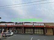 ハピーマート和気店 775m