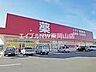 周辺：ゴダイドラッグ和気店 1229m