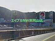 山陽マルナカ穂浪店 859m