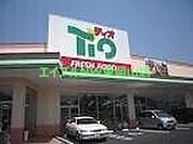 ティオ東岡山店 260m
