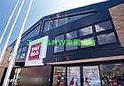 ユニクロ原尾島店 928m