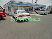 ローソン岡山倉富店 1491m