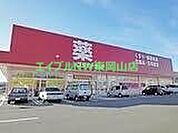ゴダイドラッグ和気店 1284m