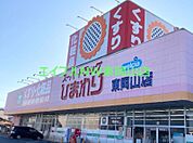 スーパードラッグひまわり東岡山店 149m