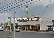 JA岡山可知支所 755m