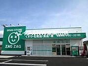 ザグザグ雄町店 1459m