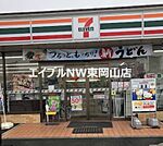 セブンイレブン岡山矢津店 1297m