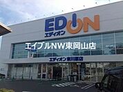 エディオン東川原店 1089m