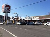 山陽マルナカ雄町店 298m
