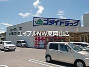 ゴダイドラッグ備前店 2229m