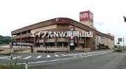 天満屋ハピータウン西大寺店 877m