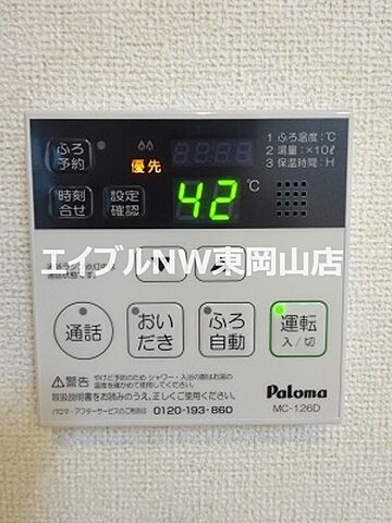 設備