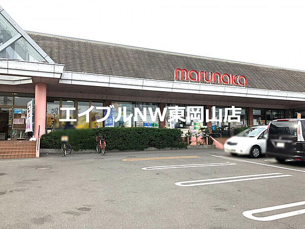 画像26:山陽マルナカ雄町店 1562m