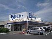 リョービプラッツ雄町店 1269m