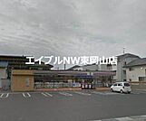 セブンイレブン岡山関店 483m