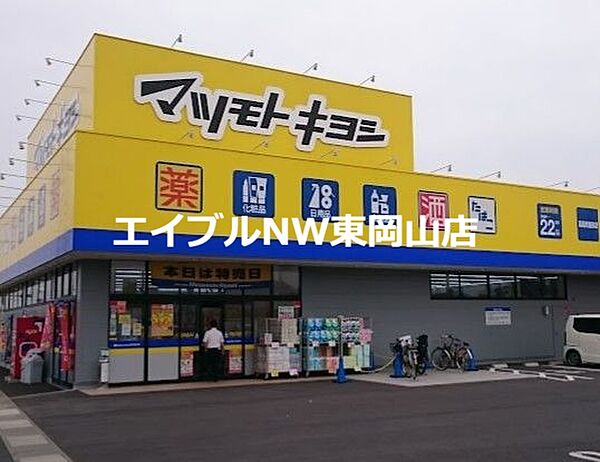 グリーンハピネス ｜岡山県岡山市中区中井4丁目(賃貸アパート1R・1階・20.25㎡)の写真 その29