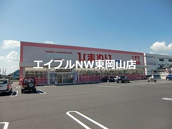 ヌーヴォー・ソレイユＢ ｜岡山県岡山市東区楢原(賃貸アパート1LDK・2階・40.09㎡)の写真 その24