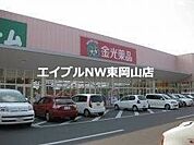 金光薬局長船店 1761m