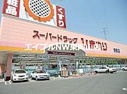 スーパードラッグひまわり浜店 333m
