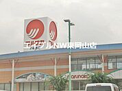 山陽マルナカ雄町店 625m
