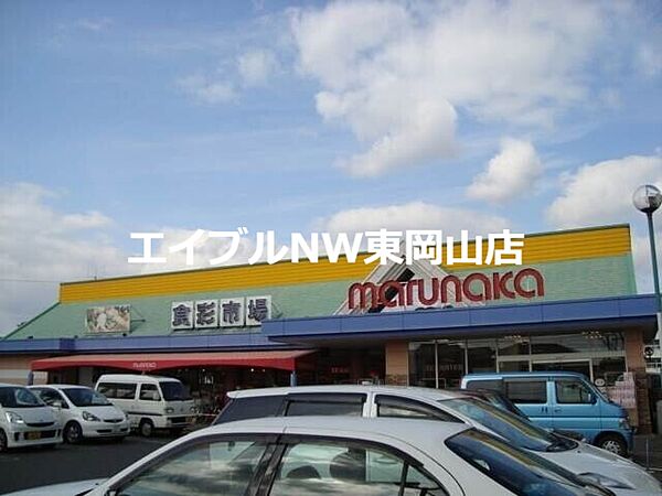 画像19:山陽マルナカ八幡店 503m