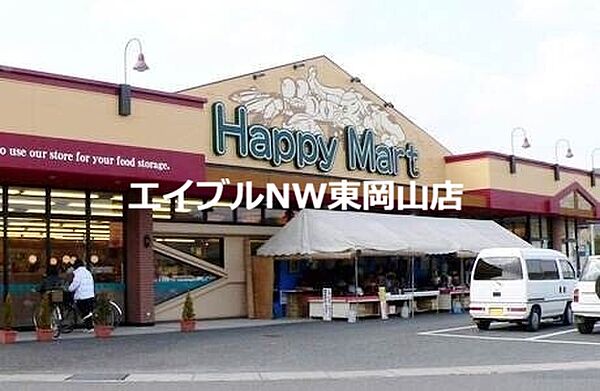 画像28:ハピーマート赤坂店 4500m