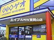 ゲオ高屋店 688m