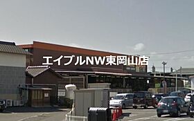 パークハイツ  ｜ 岡山県岡山市中区新京橋3丁目（賃貸アパート1K・1階・22.50㎡） その29